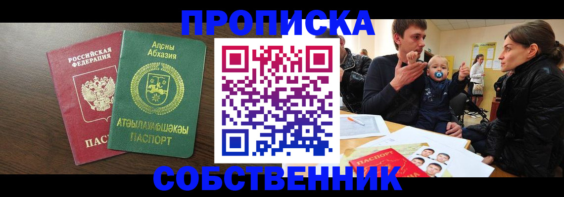 временная регистрация недорого в Костомукше